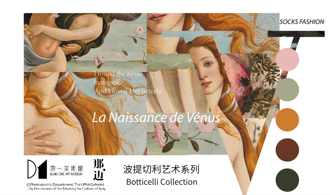 柏润波提切利袜子