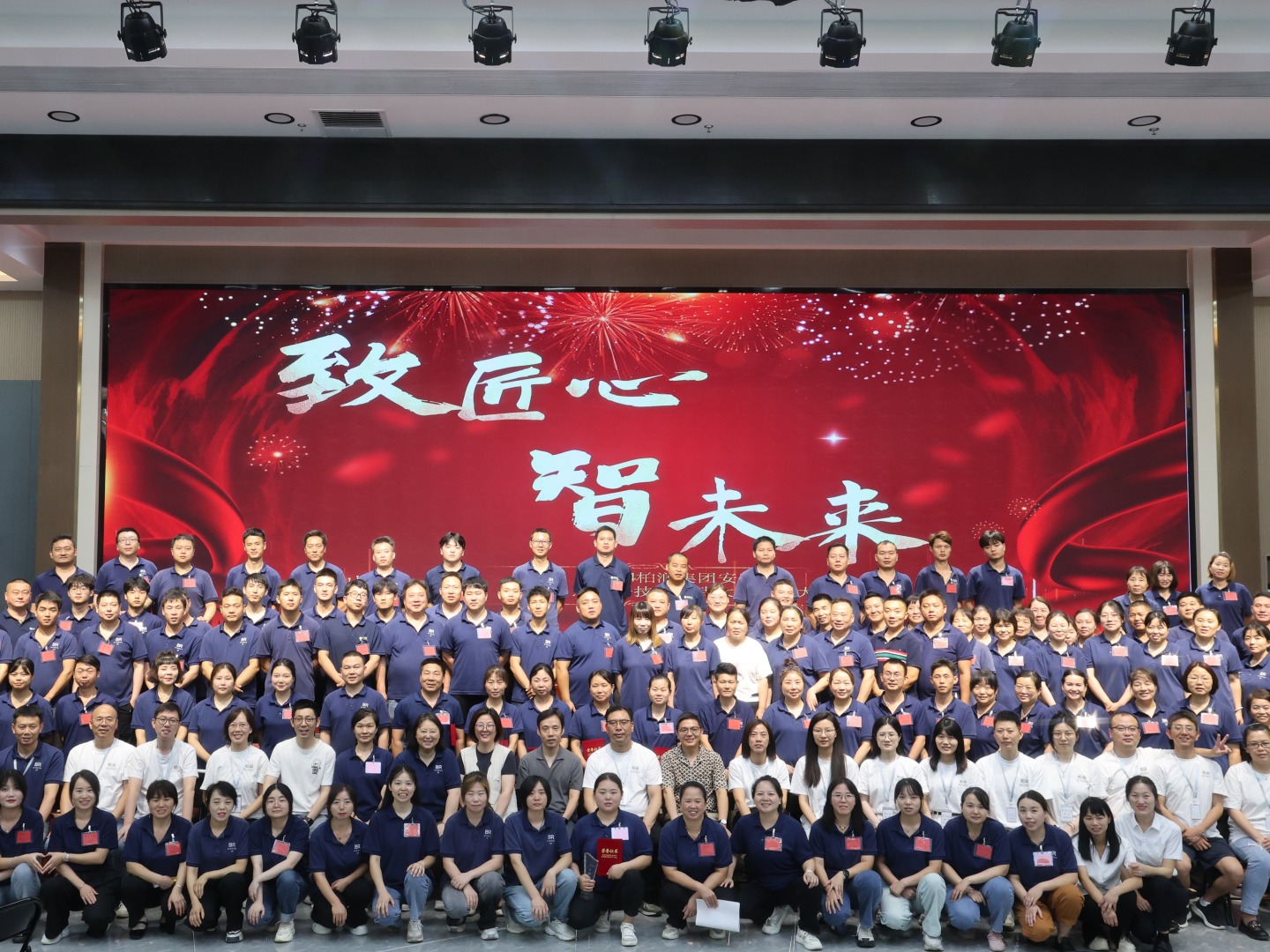 “致匠心 智未来”柏润集团安康生产基地5S项目总结大会圆满落幕