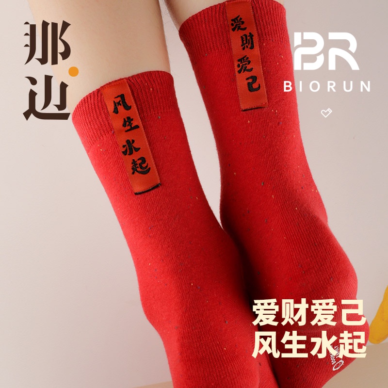 2025新年袜/本命年红袜子/生肖袜/家居棉袜/WLF5031&MLF5030