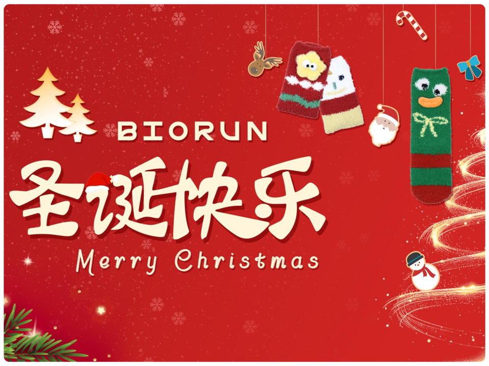 祝大家圣诞快乐！