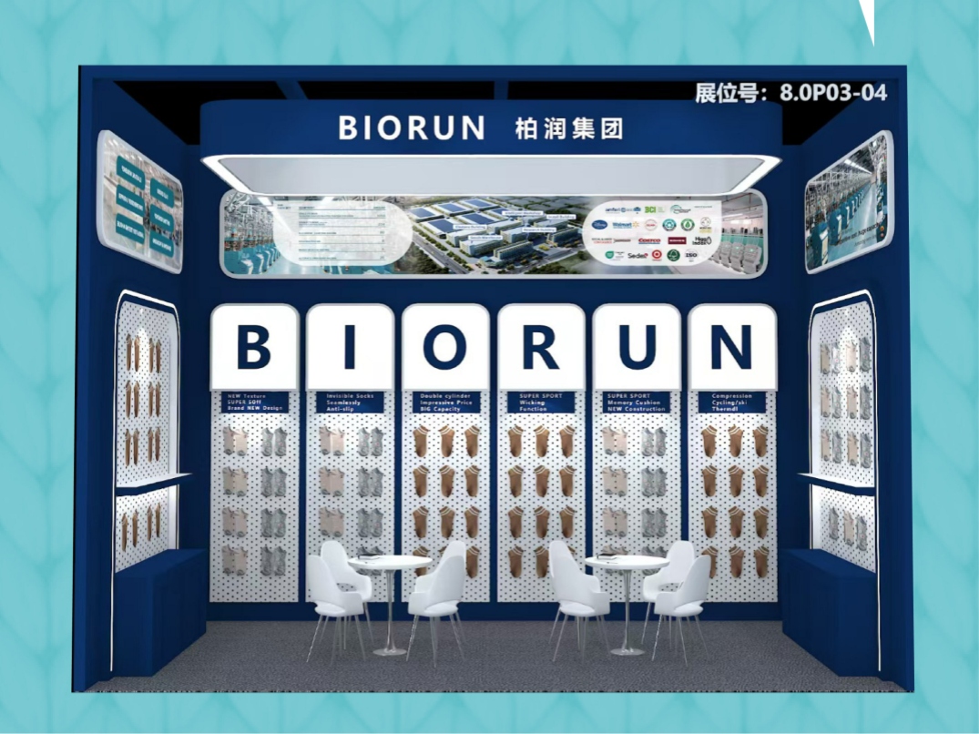 柏润袜业邀您参加2025春季广交会8.0P03-04展位