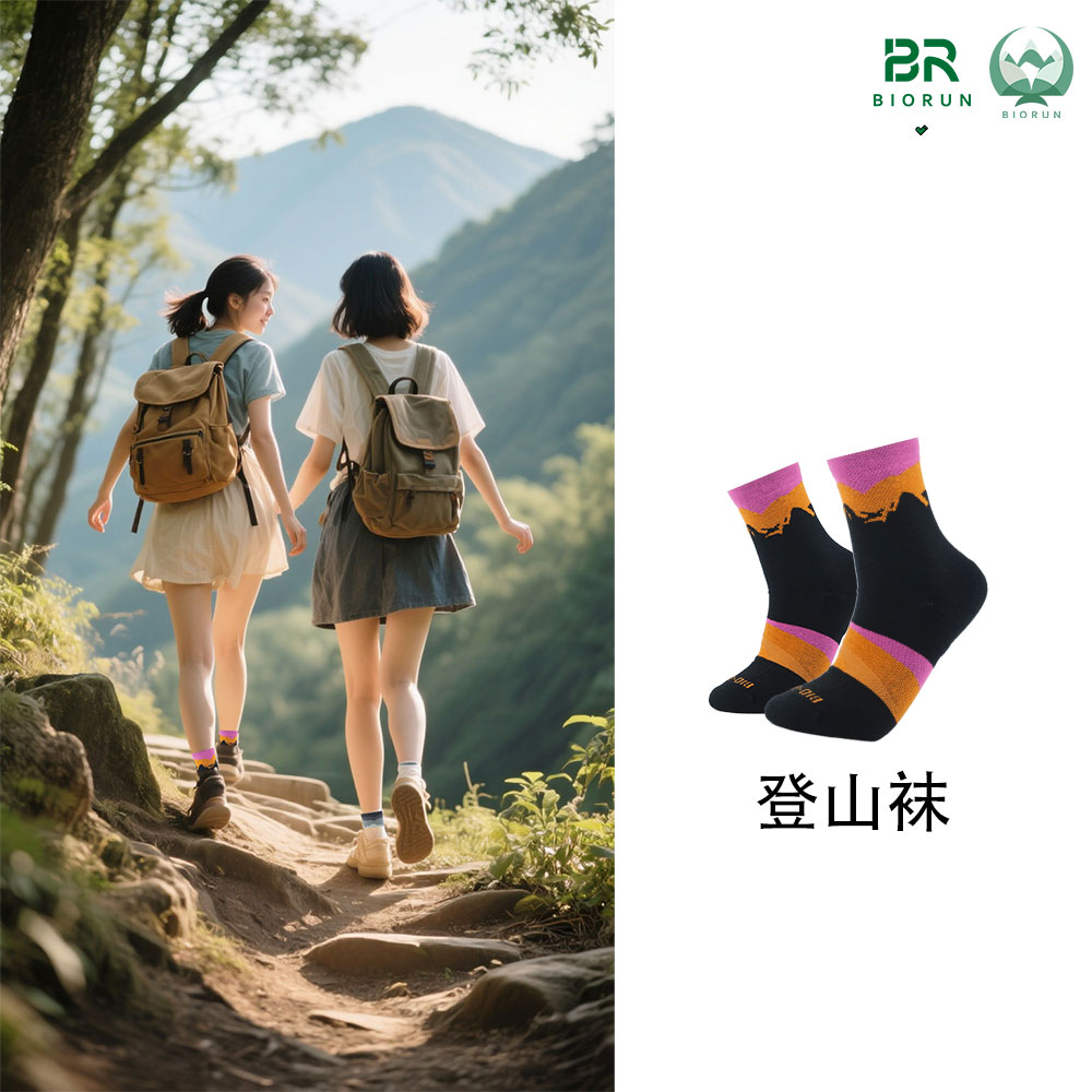 柏润登山袜