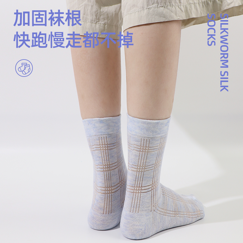 柏润桑蚕丝袜子