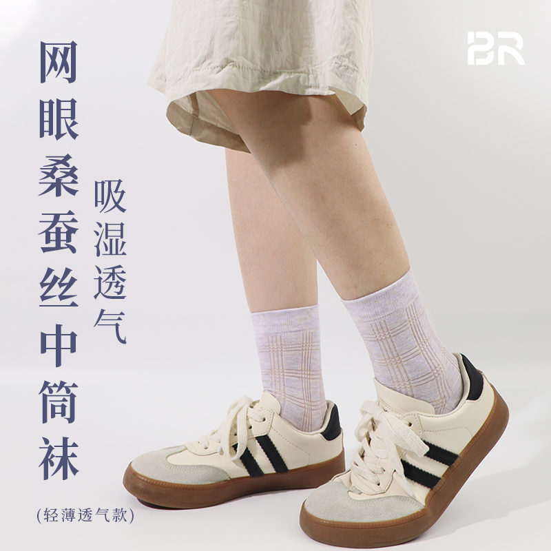 柏润桑蚕丝袜子