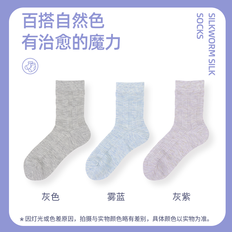 柏润桑蚕丝袜子