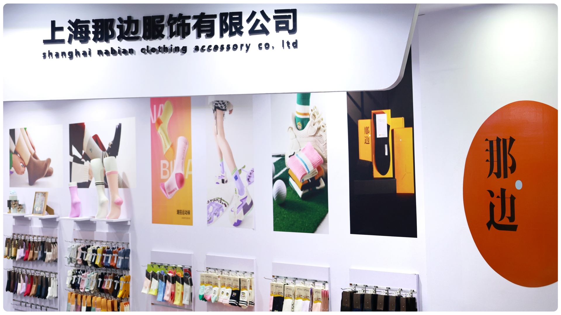 1727186234873889.jpg 那边袜子.jpg