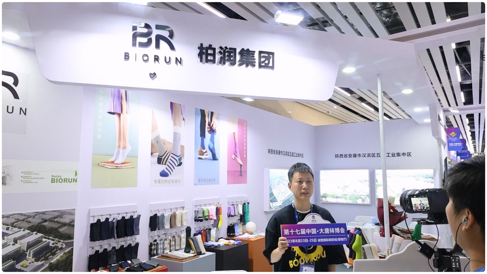 1727186280566943.jpg 诸暨袜展.jpg