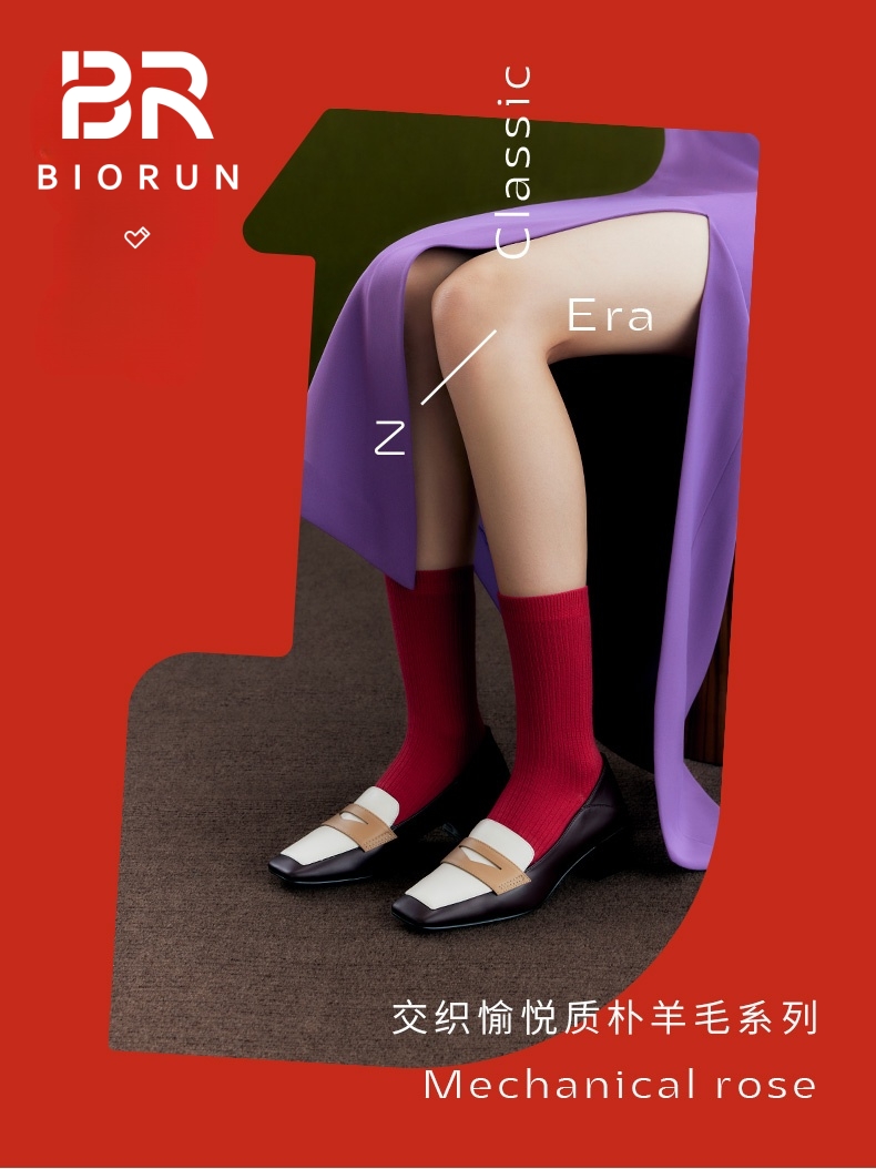 1727684947567029.jpg 羊毛袜.jpg