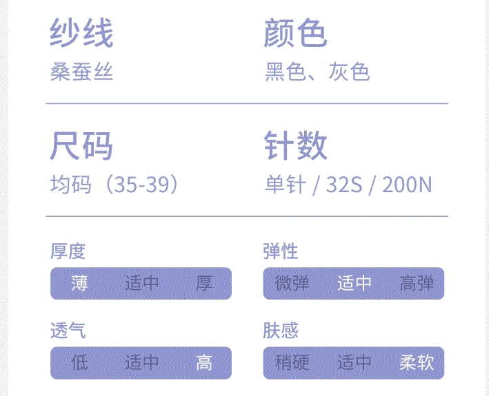 网眼桑蚕丝中筒袜_参数.jpg
