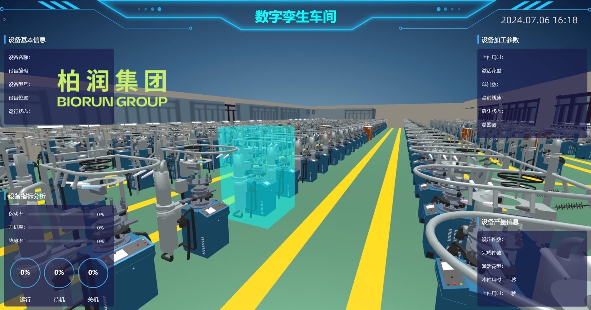 柏润袜子工厂数字车间.jpg 柏润袜子工厂数字车间.jpg