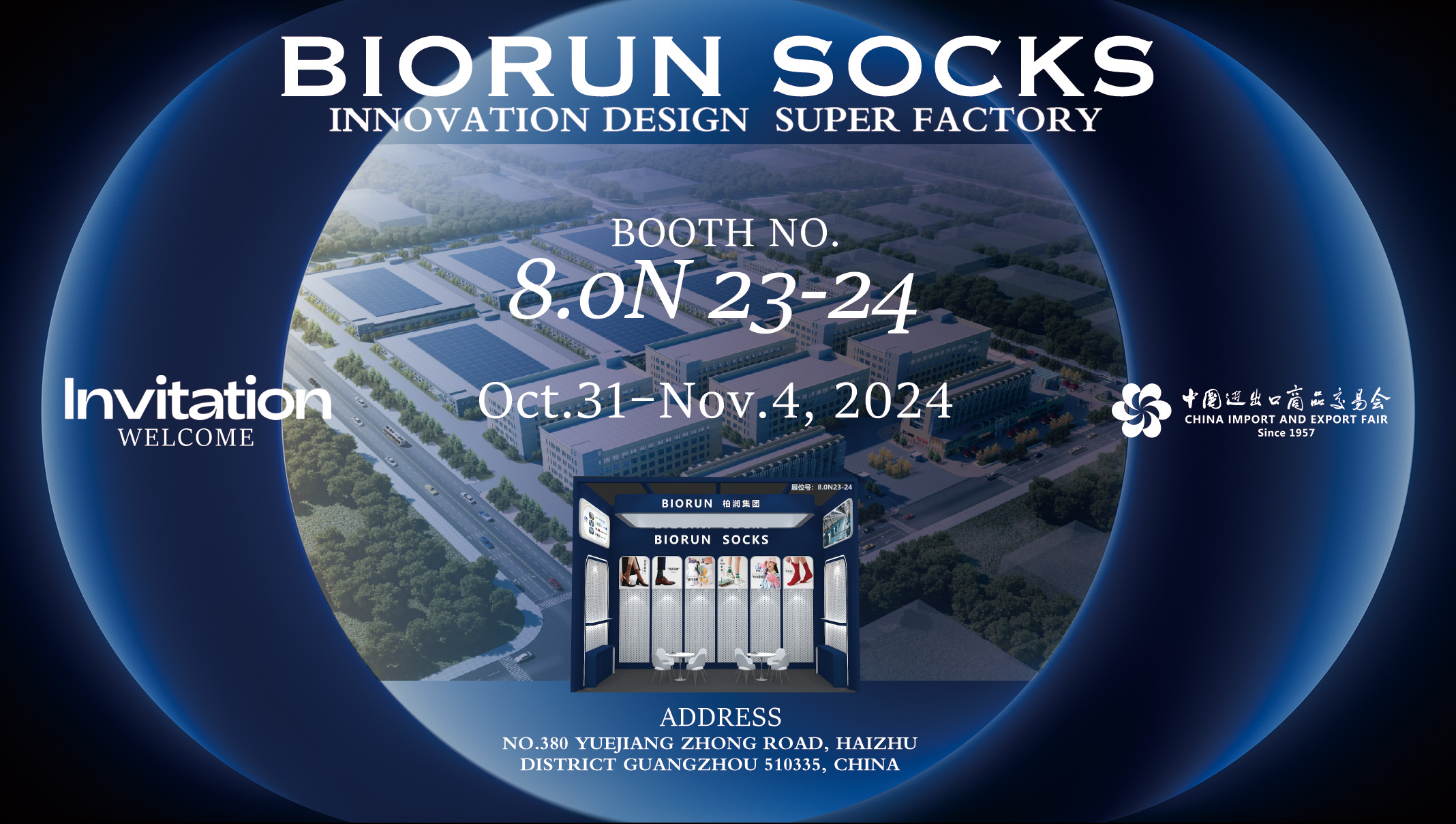 广交会邀请函.jpg 广交会邀请函.jpg