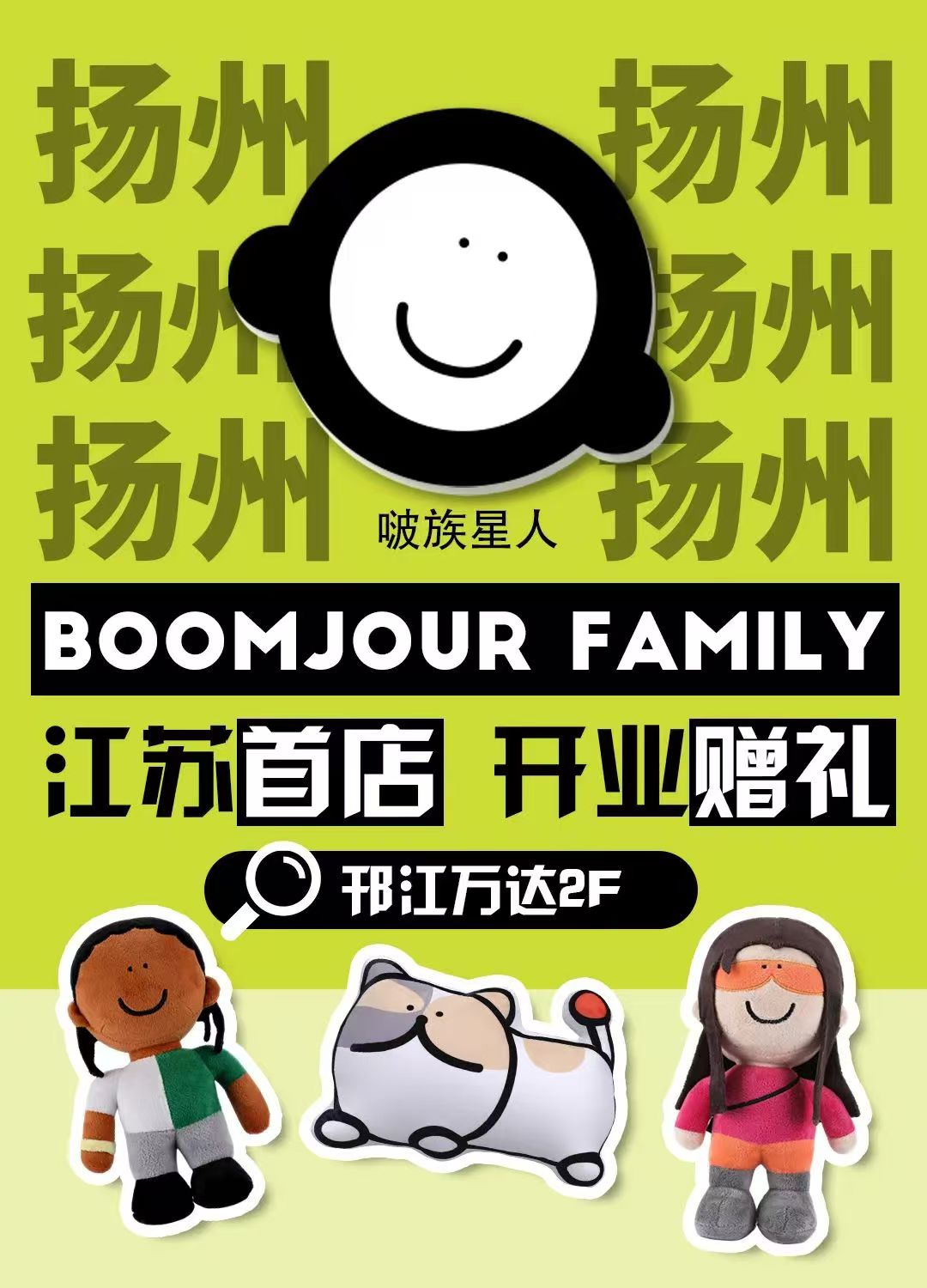 啵族星人 (1).jpg