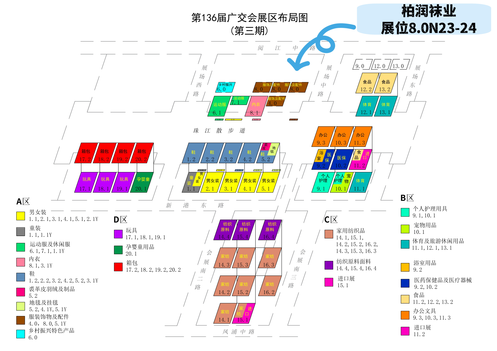 1730340944909863.jpg 广交会 (1).jpg