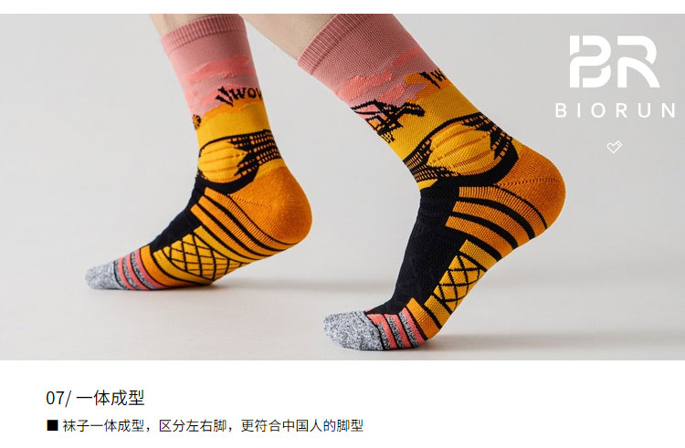 年复一年篮球袜