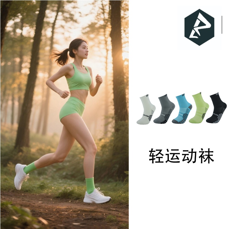 轻运动袜 轻运动袜