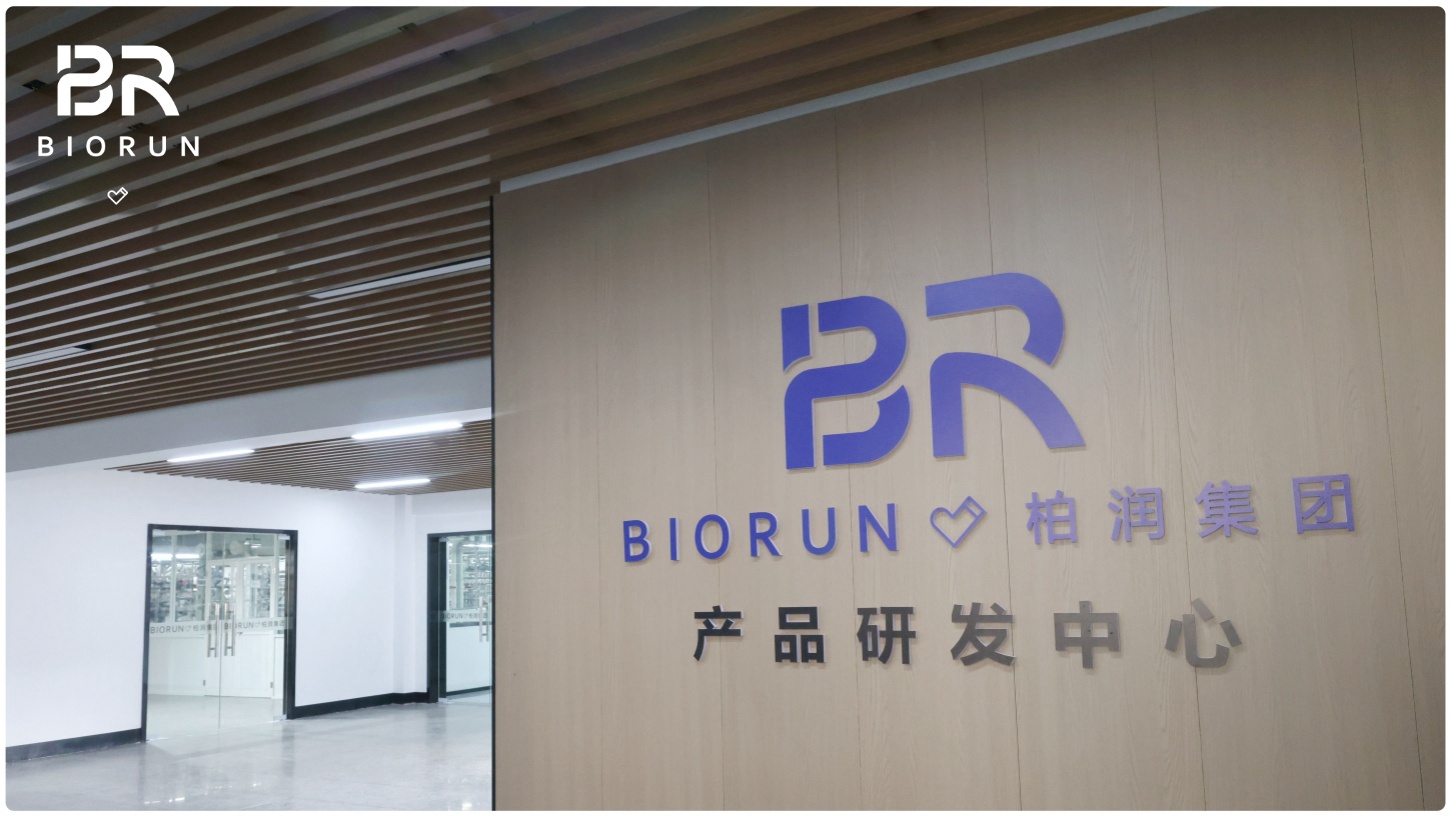柏润研发中心