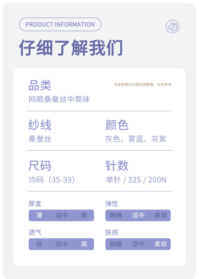 桑蚕丝袜子材质