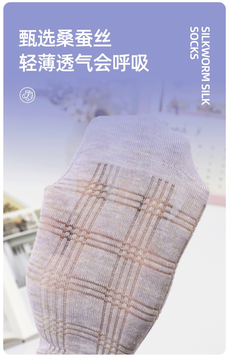 轻薄透气桑蚕丝袜子