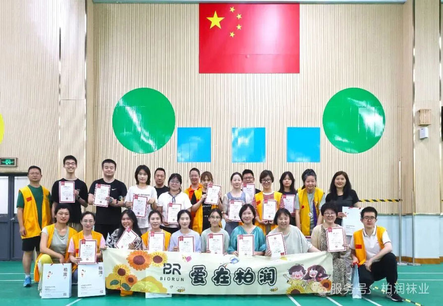孤独症活动